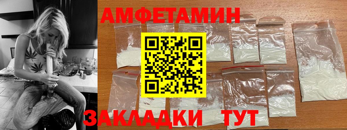 АМФЕТАМИН  АМФЕТАМИН 97%  Амфетамин  Раменское  Вход с VPN 