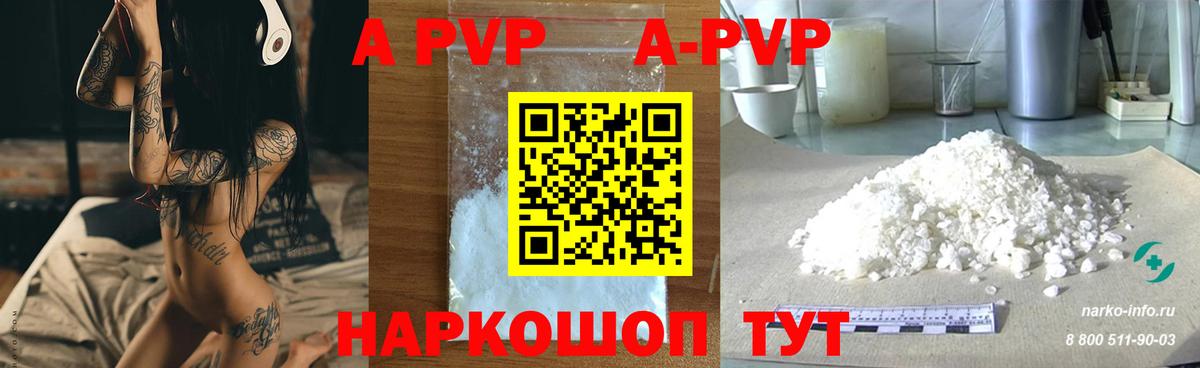 Alfa_PVP СК КРИС  Alfa_PVP  Раменское  Вход с VPN  A-PVP крисы CK 