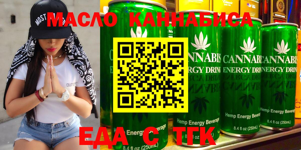 Печенье с ТГК конопля Раменское