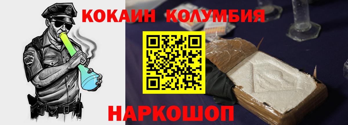 Кокаин Колумбийский Раменское