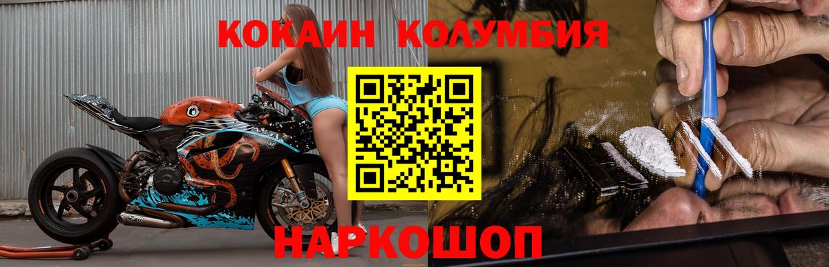 Раменское  Cocaine Fish Scale  Вход с VPN  КОКАИН 97% 