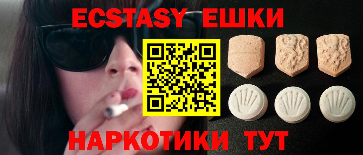 Раменское  ЭКСТАЗИ DUBAI  Вход с VPN  ЭКСТАЗИ  Ecstasy 250 мг 