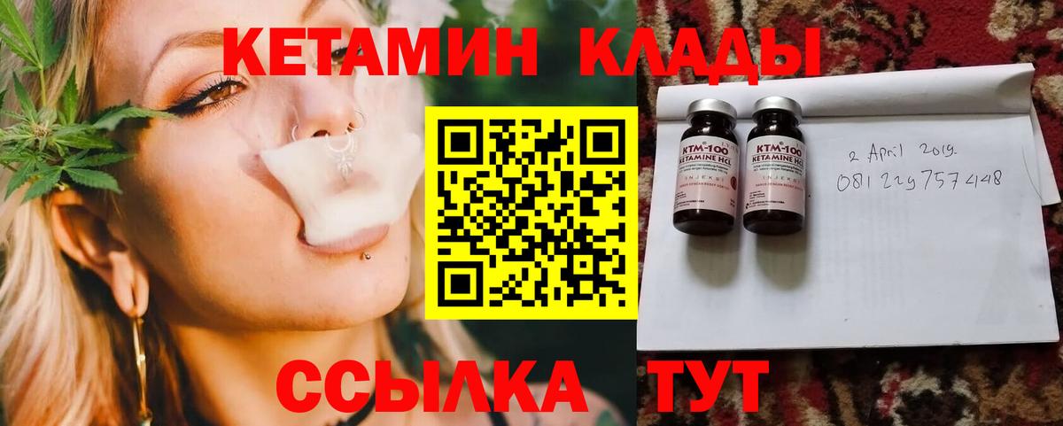 Раменское  блэк спрут зеркало  Вход с VPN  КЕТАМИН VHQ 