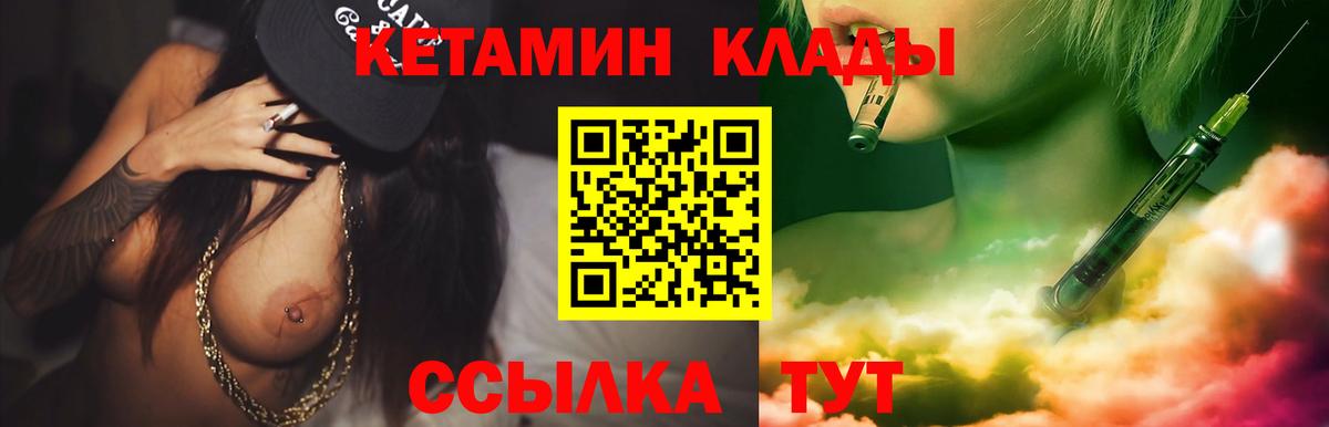 Кетамин ketamine Раменское