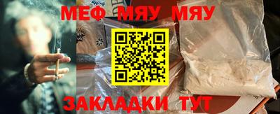 мефедрон Бузулук