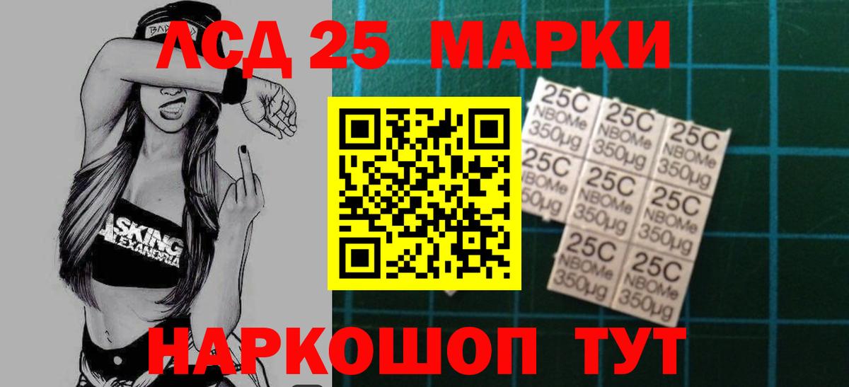 ЛСД экстази кислота  LSD-25 экстази кислота  Вход с VPN  LSD-25 экстази  Раменское 
