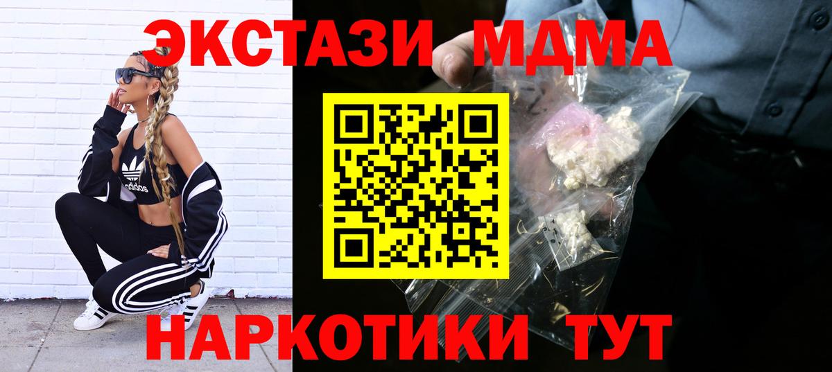 MDMA  MDMA crystal  Раменское  Вход с VPN  МДМА crystal 