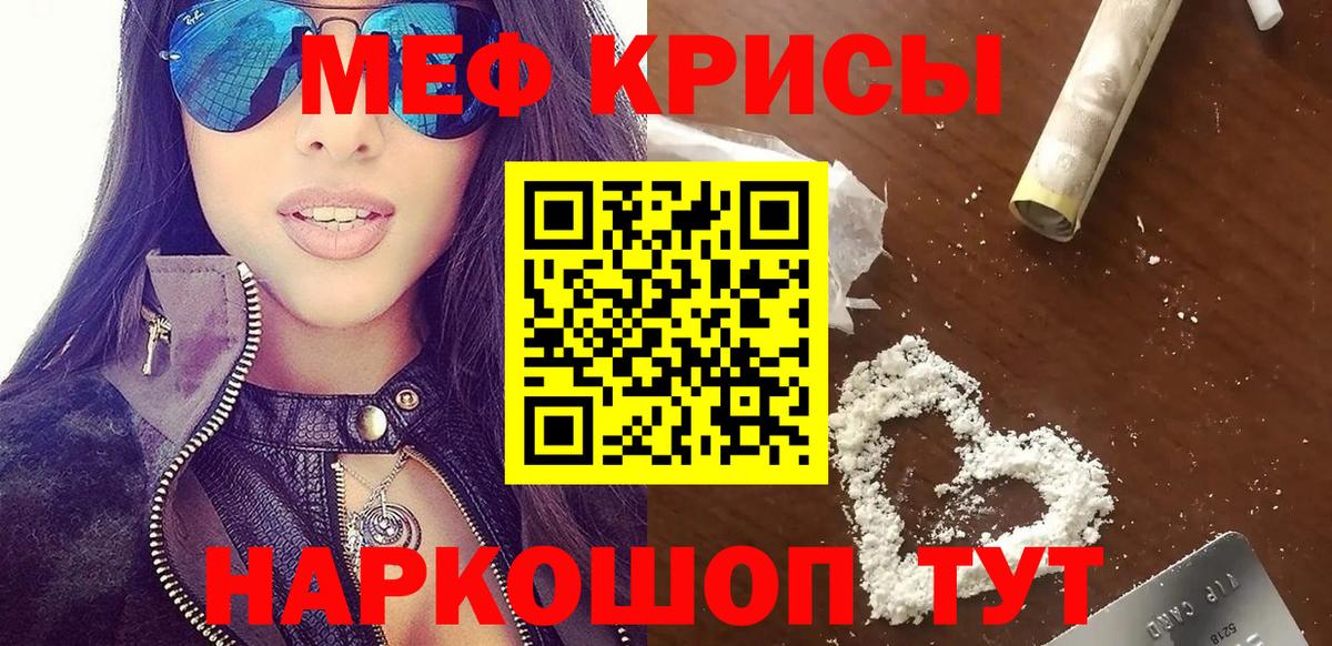 МЯУ-МЯУ  Вход с VPN  Раменское  Мефедрон mephedrone  Меф 4 MMC  Меф 