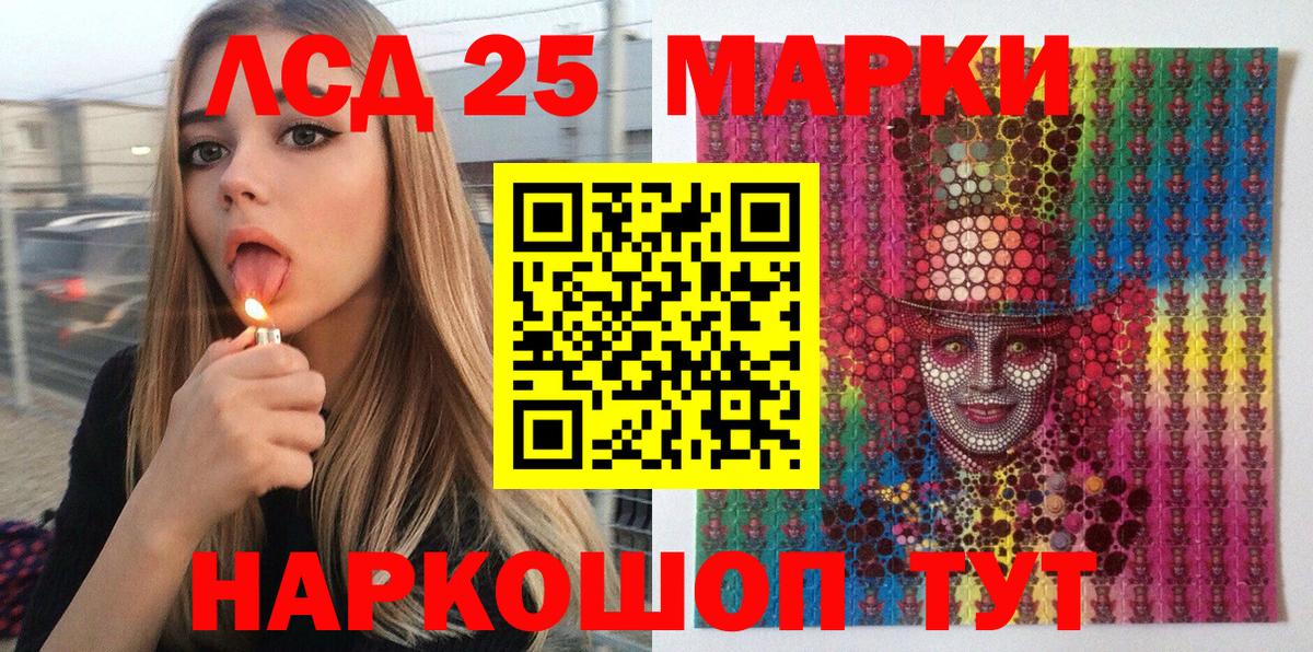 Марки 25I-NBOMe 1,8мг Раменское