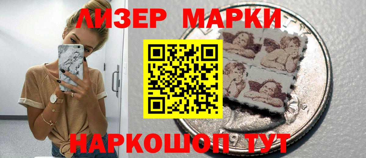 Раменское  Марки NBOMe 1,8мг  Вход с VPN 