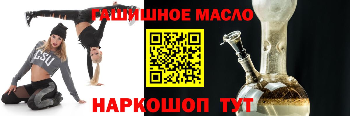 ТГК THC oil Раменское